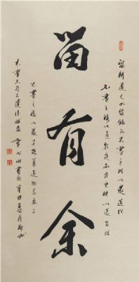 童心田 副主席 作品 3